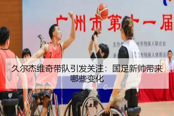 jiu-er-jie-wei-qi-dai-dui-yin-fa-guan-zhu-guo-zu-xin-shuai-dai-lai-na-xie-bian-hua-2-598.jpg